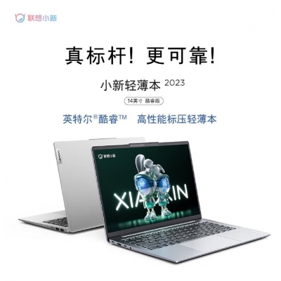 聯(lián)想小新14 2023款 i5-1340P 16G內(nèi)存 512G固態(tài)硬盤(pán)